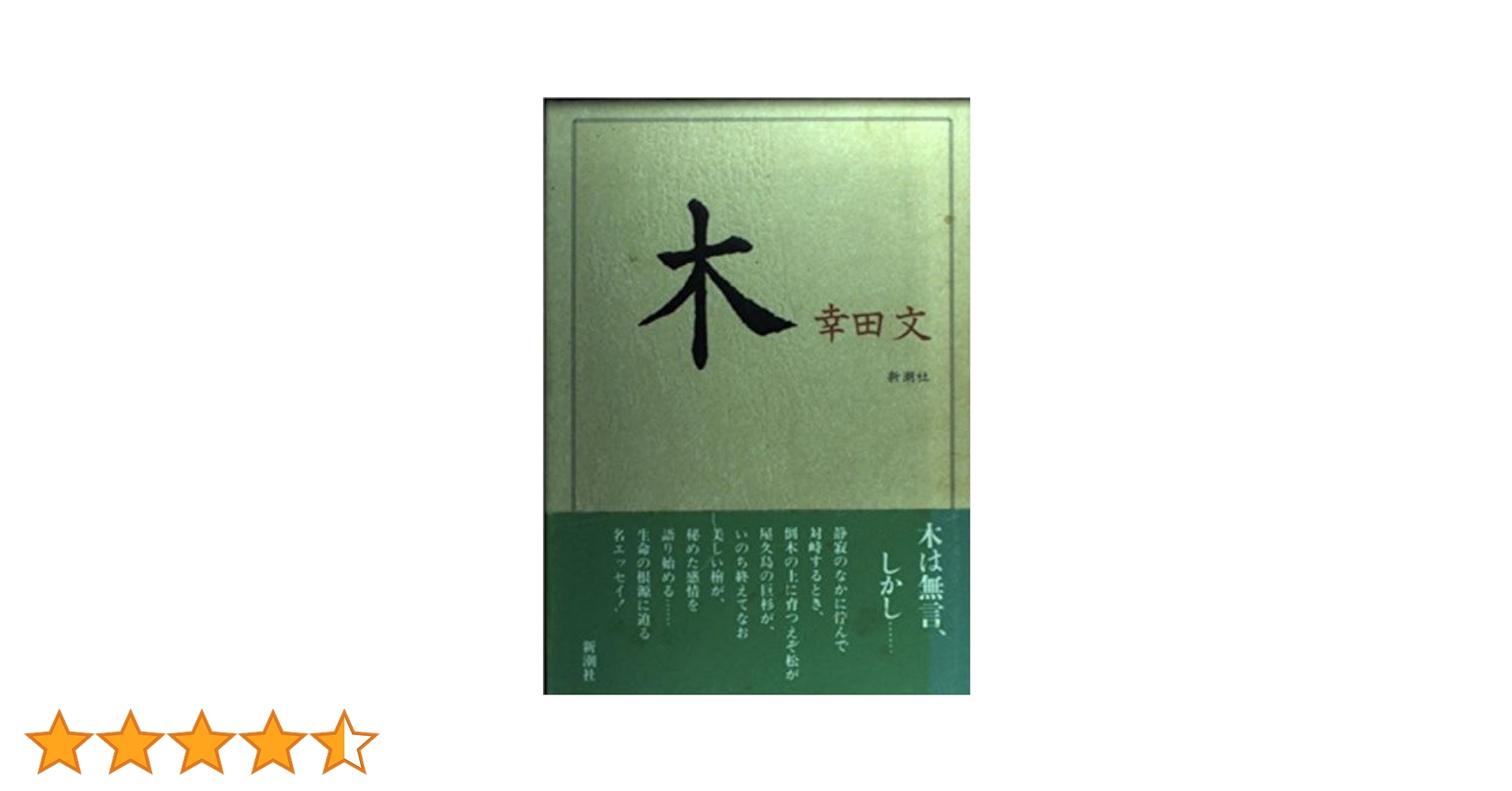 ここまで 句集/文学の森/鎌田幸彦（単行本） ワークブック 方言で考える日本語学 | 松丸 真大, 白岩 広行